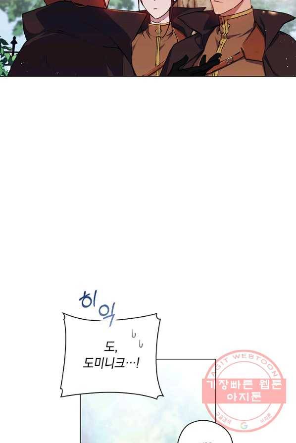 이번 생은 제대로 키워 드리겠습니다, 폐하! 11화 9