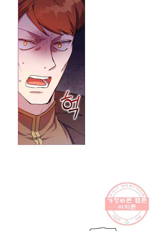 이번 생은 제대로 키워 드리겠습니다, 폐하! 11화 11