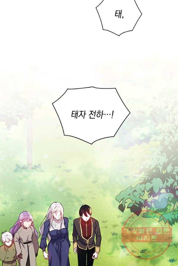 이번 생은 제대로 키워 드리겠습니다, 폐하! 11화 12