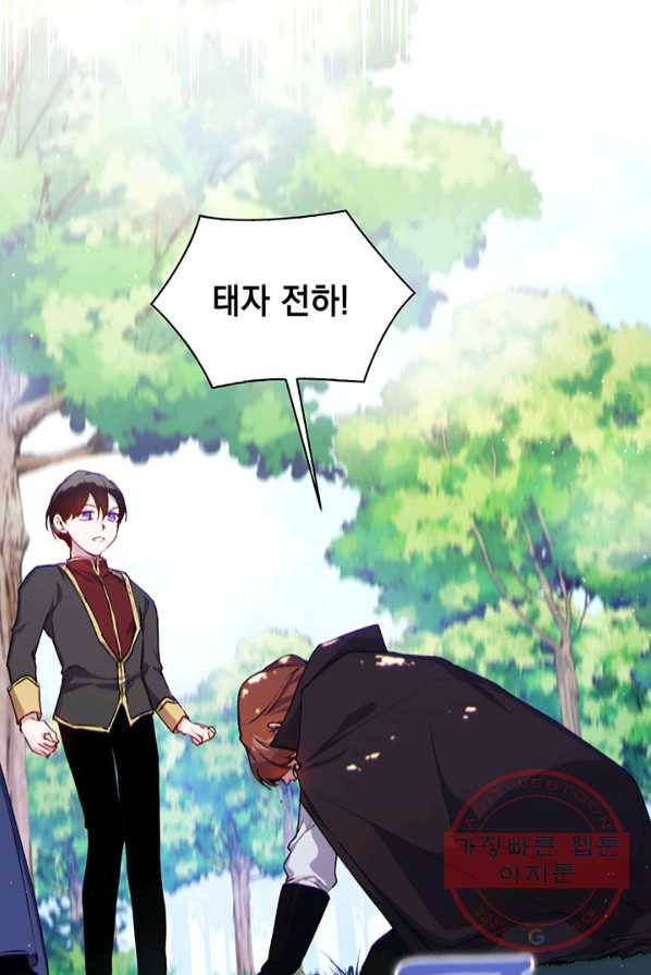 이번 생은 제대로 키워 드리겠습니다, 폐하! 11화 18