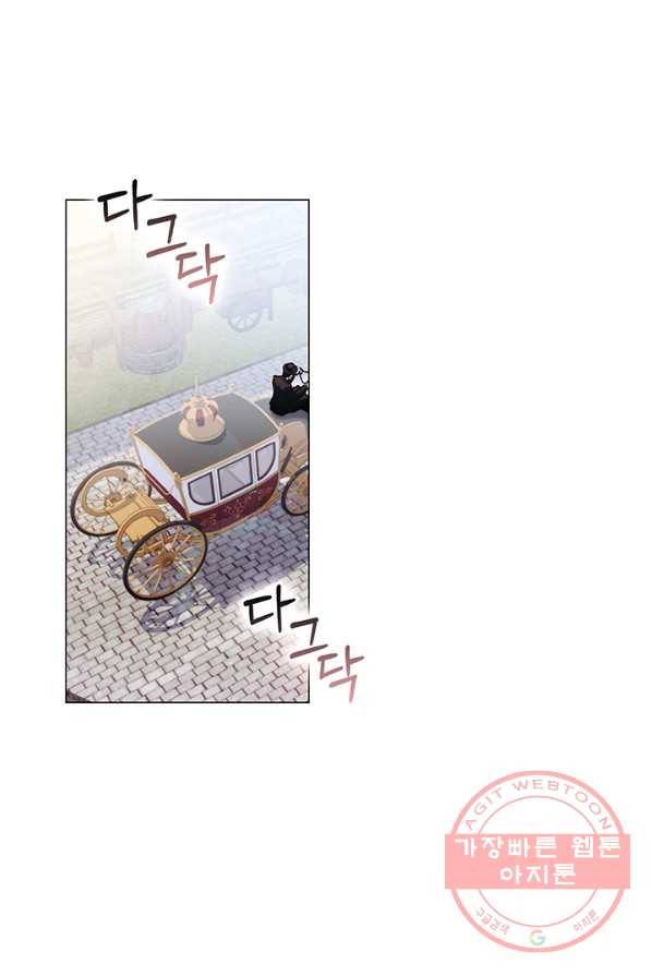 이번 생은 제대로 키워 드리겠습니다, 폐하! 17화 1