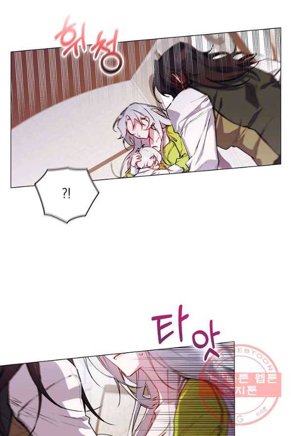 이번 생은 제대로 키워 드리겠습니다, 폐하! 17화 5