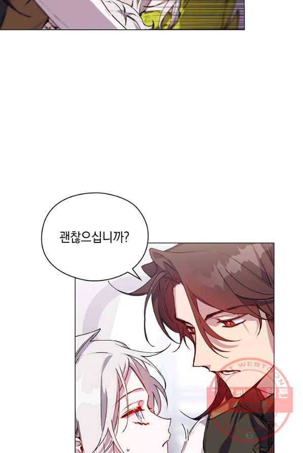 이번 생은 제대로 키워 드리겠습니다, 폐하! 17화 6