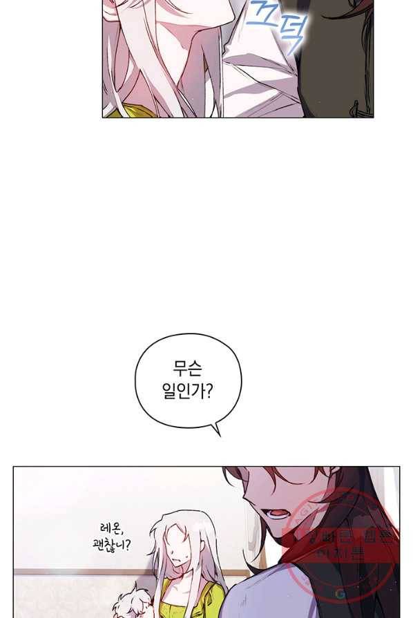 이번 생은 제대로 키워 드리겠습니다, 폐하! 17화 7