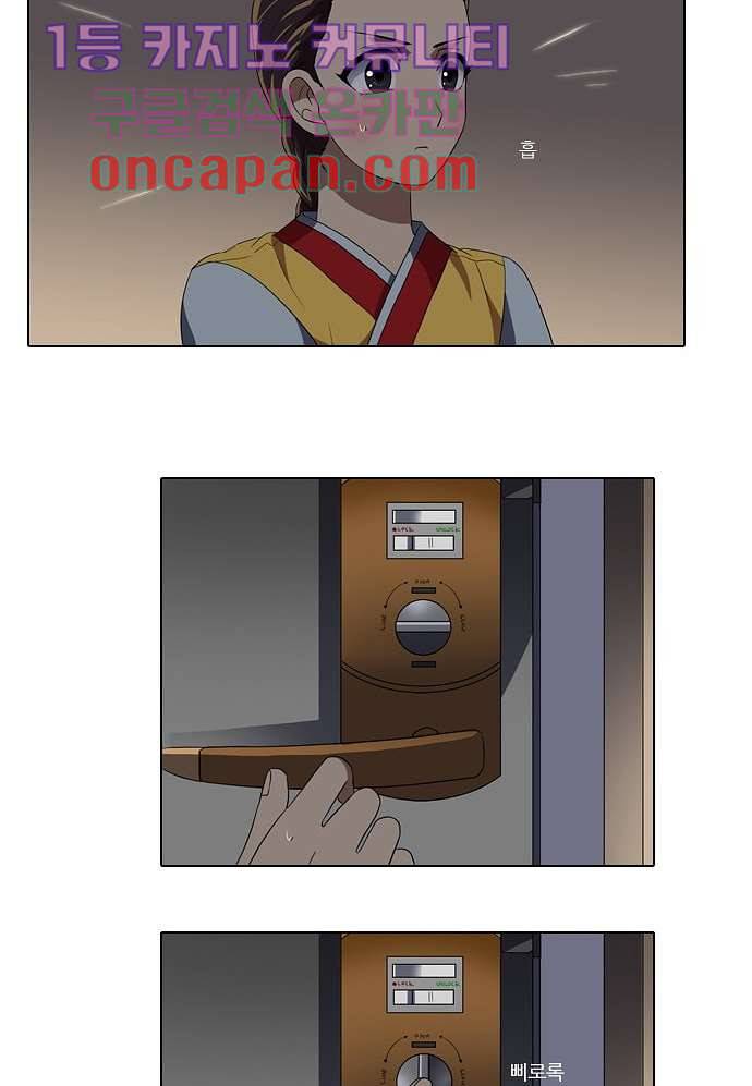 한복이 너무해 5화 3