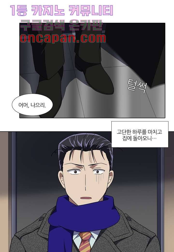 한복이 너무해 15화 1
