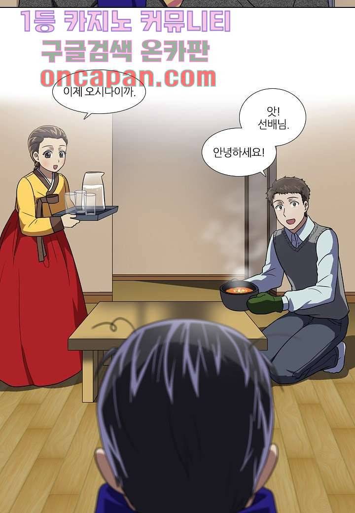 한복이 너무해 15화 2