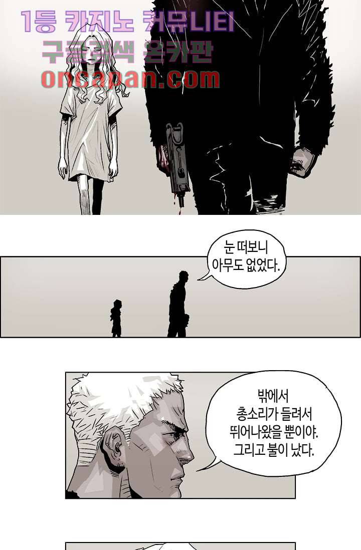 네크로맨서 6화 2