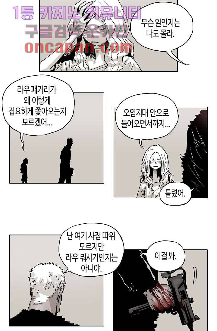 네크로맨서 6화 3