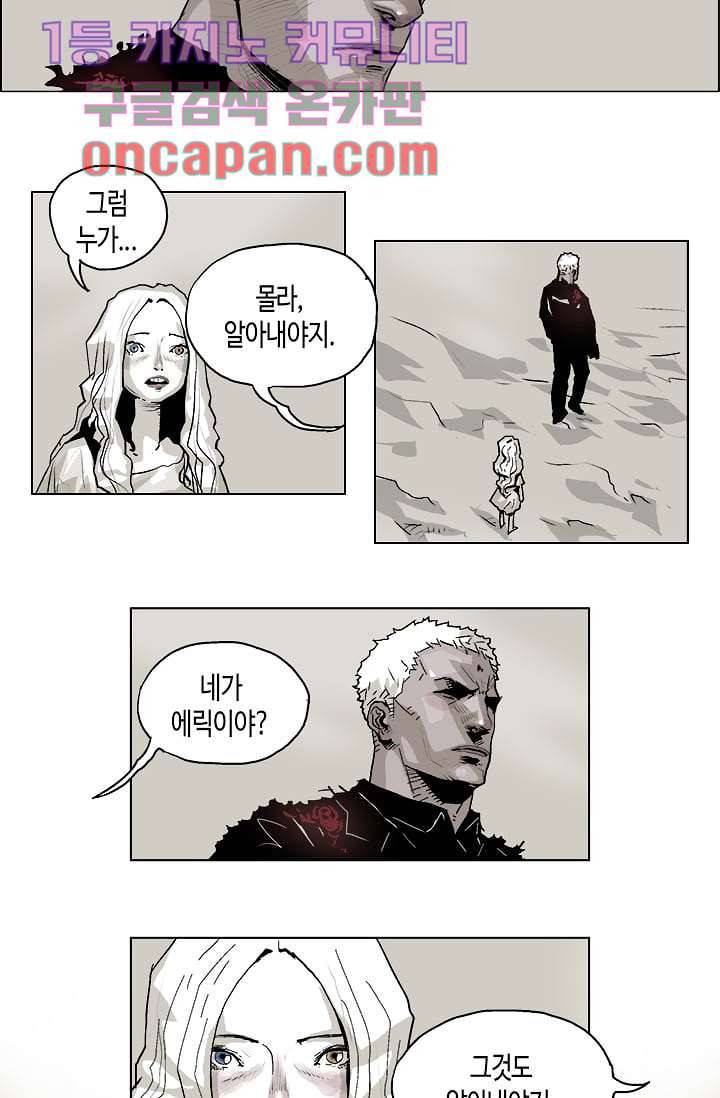 네크로맨서 6화 5