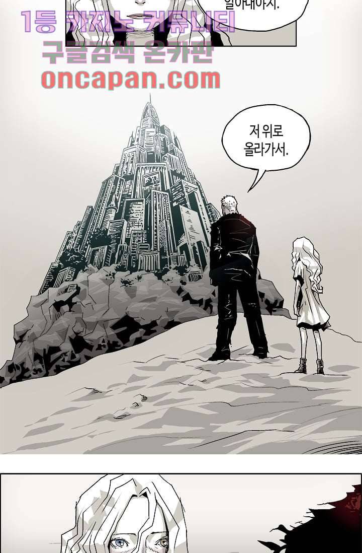 네크로맨서 6화 6