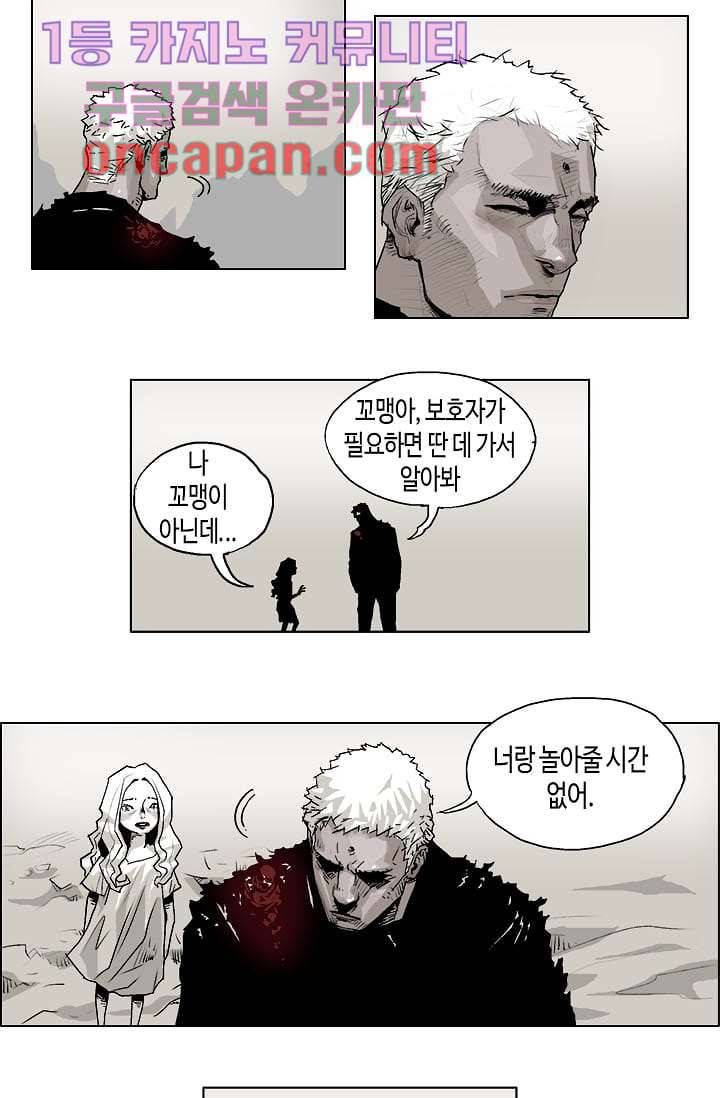 네크로맨서 6화 8