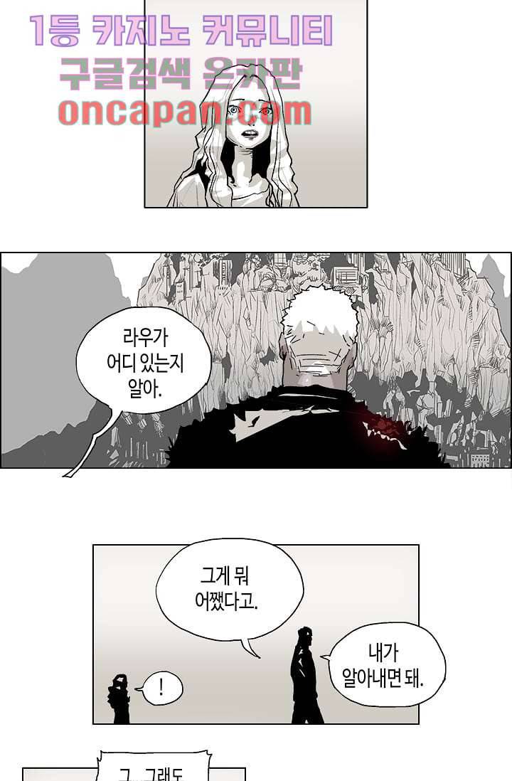 네크로맨서 6화 9