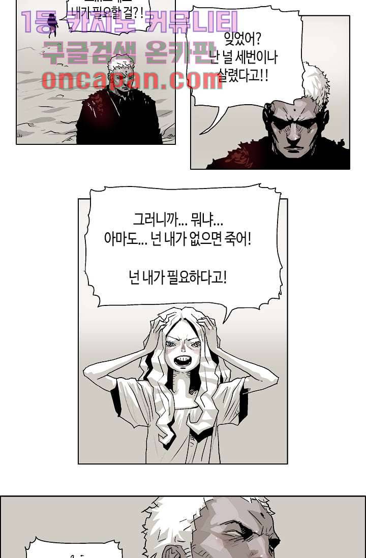 네크로맨서 6화 10