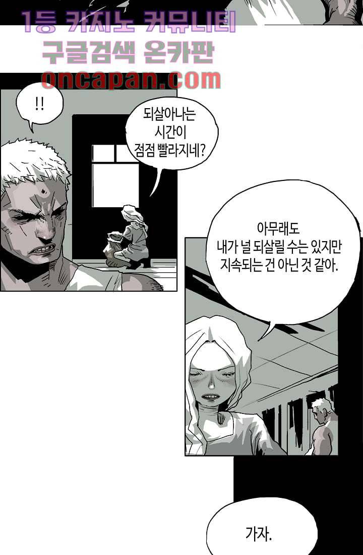 네크로맨서 6화 18