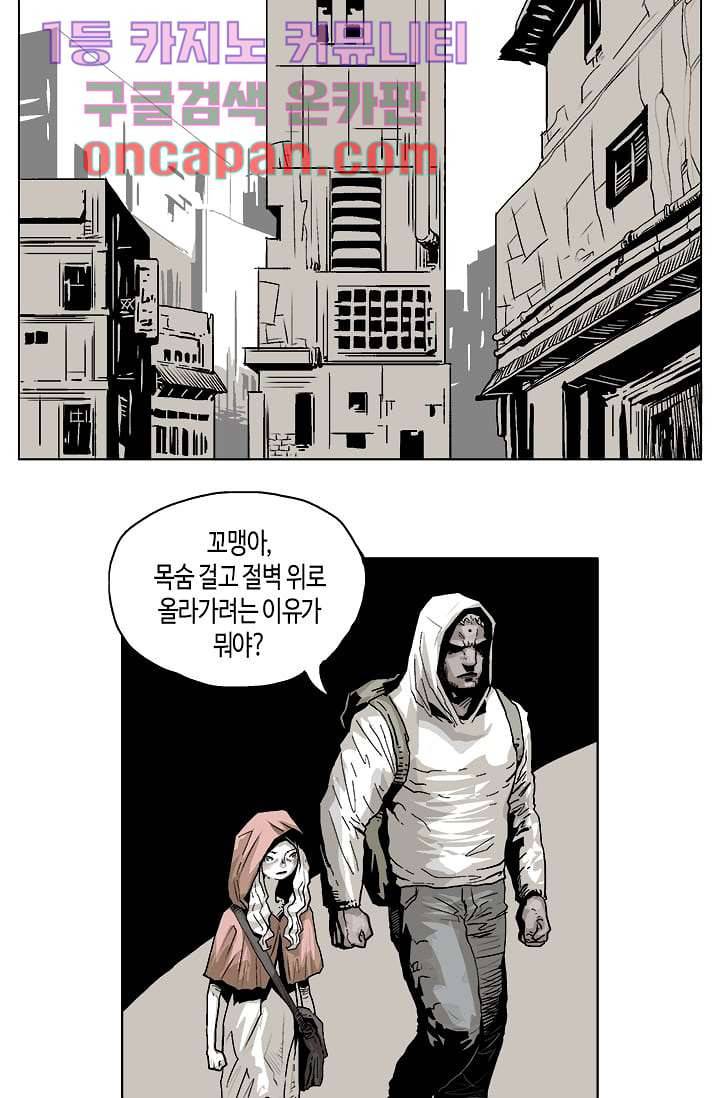 네크로맨서 6화 20