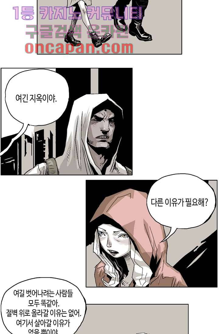네크로맨서 6화 21