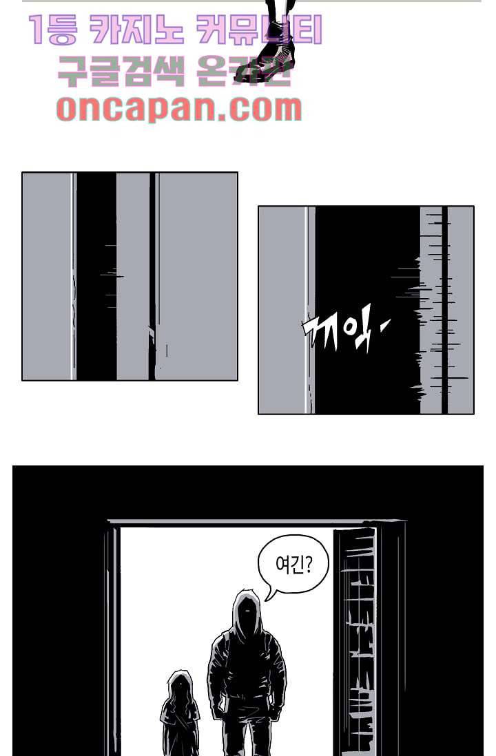 네크로맨서 6화 24