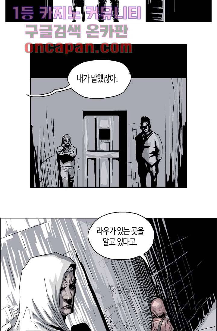 네크로맨서 6화 25