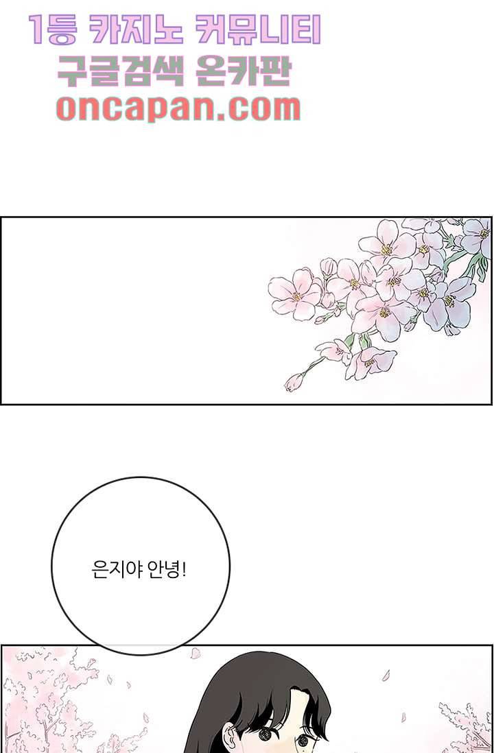 머리 위로 부는 바람 3화 1