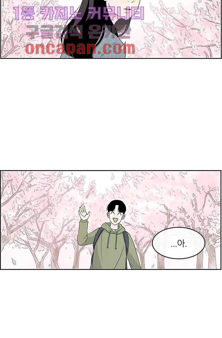 머리 위로 부는 바람 3화 2