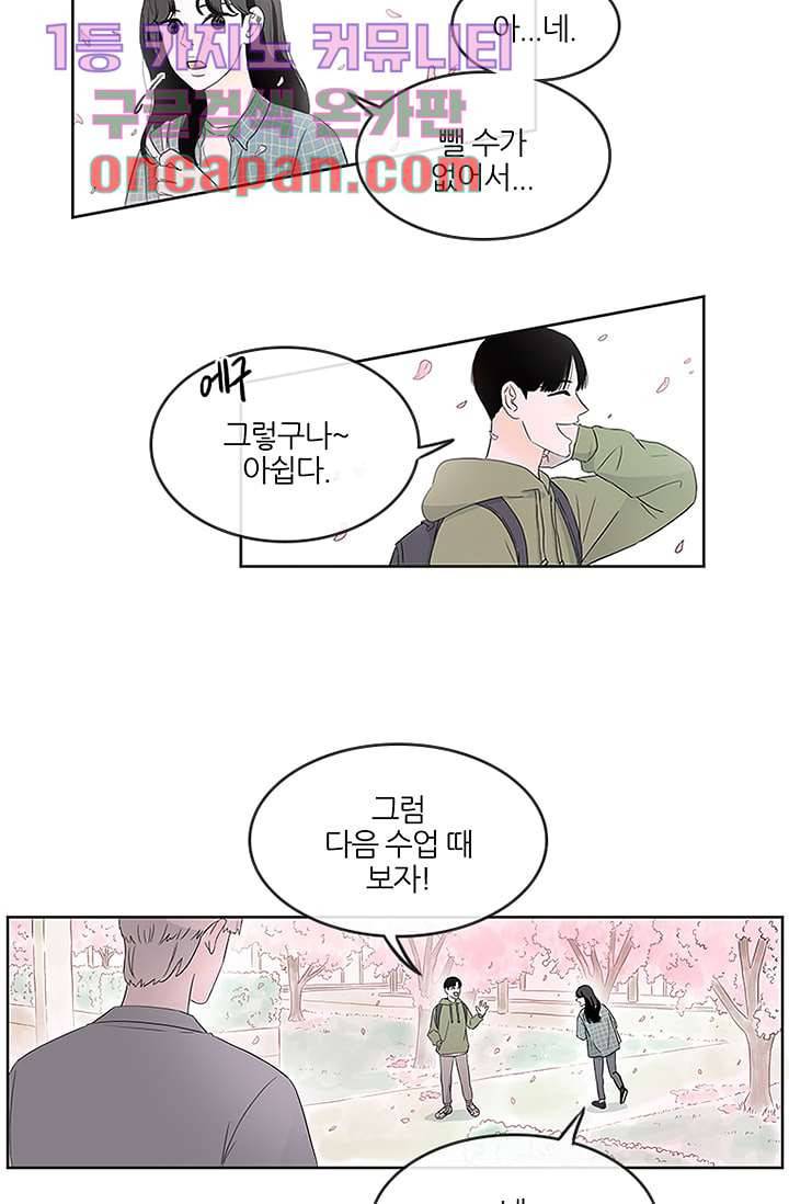 머리 위로 부는 바람 3화 4