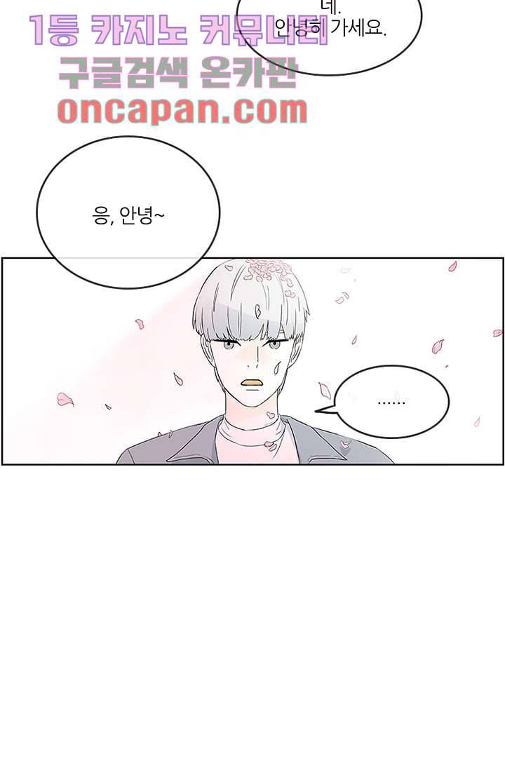 머리 위로 부는 바람 3화 5