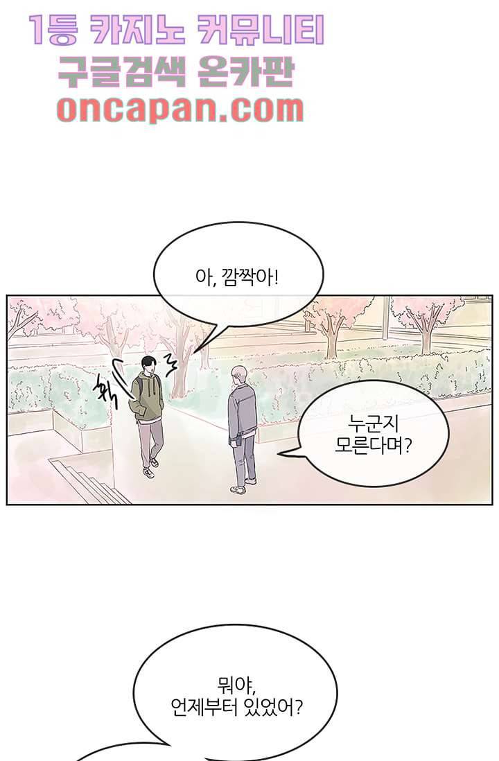 머리 위로 부는 바람 3화 7