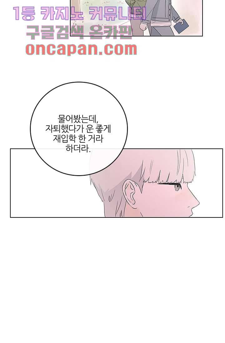 머리 위로 부는 바람 3화 9