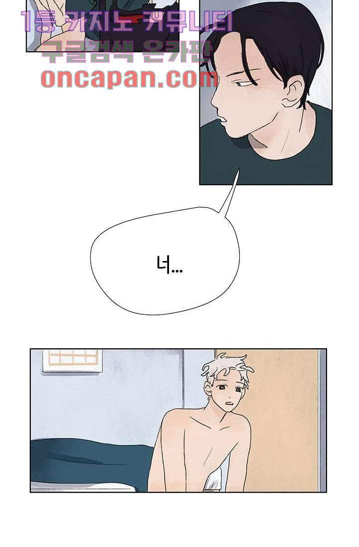 마이 러블리 투투 4화 2