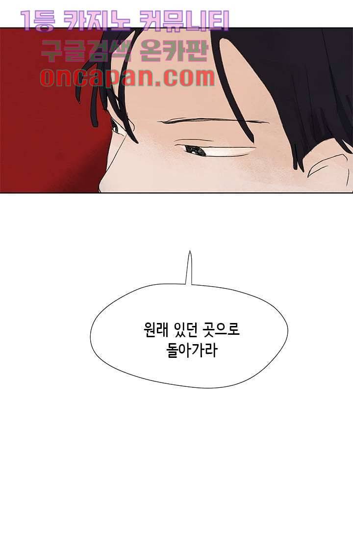 마이 러블리 투투 4화 3