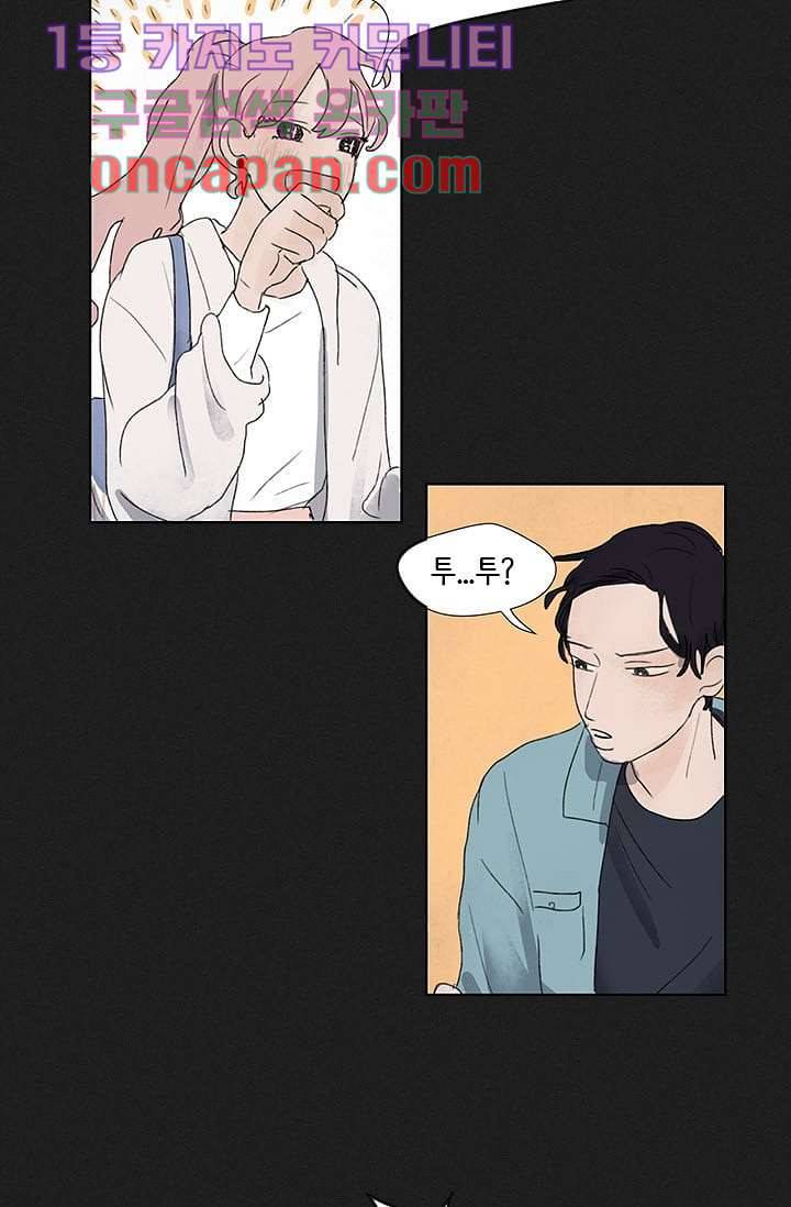 마이 러블리 투투 4화 5