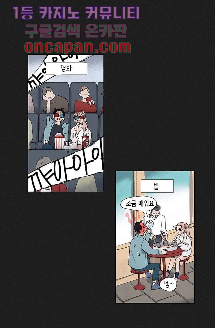 마이 러블리 투투 4화 7