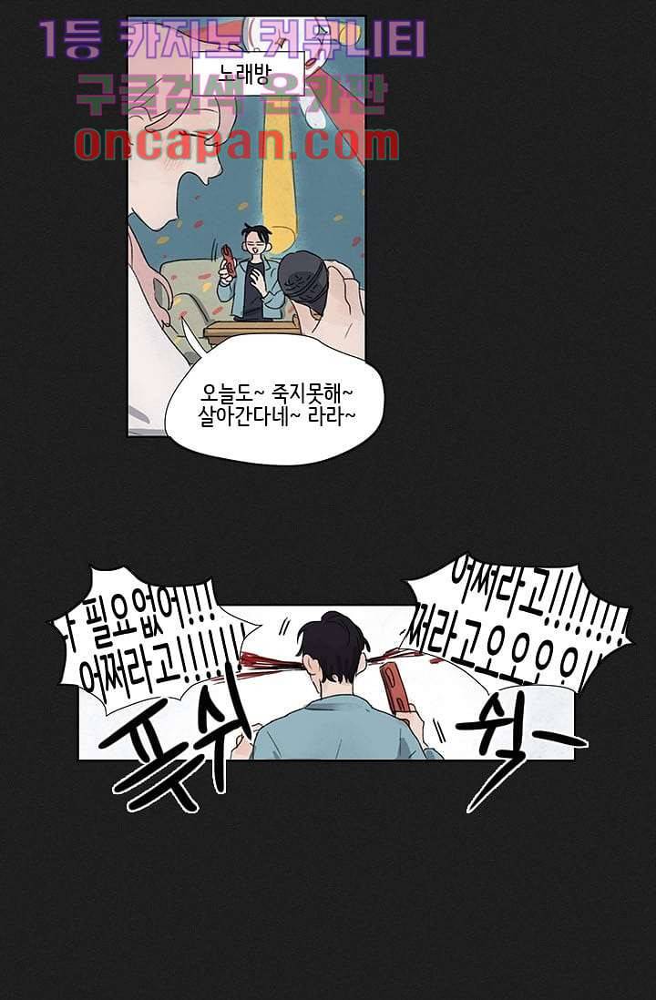 마이 러블리 투투 4화 8