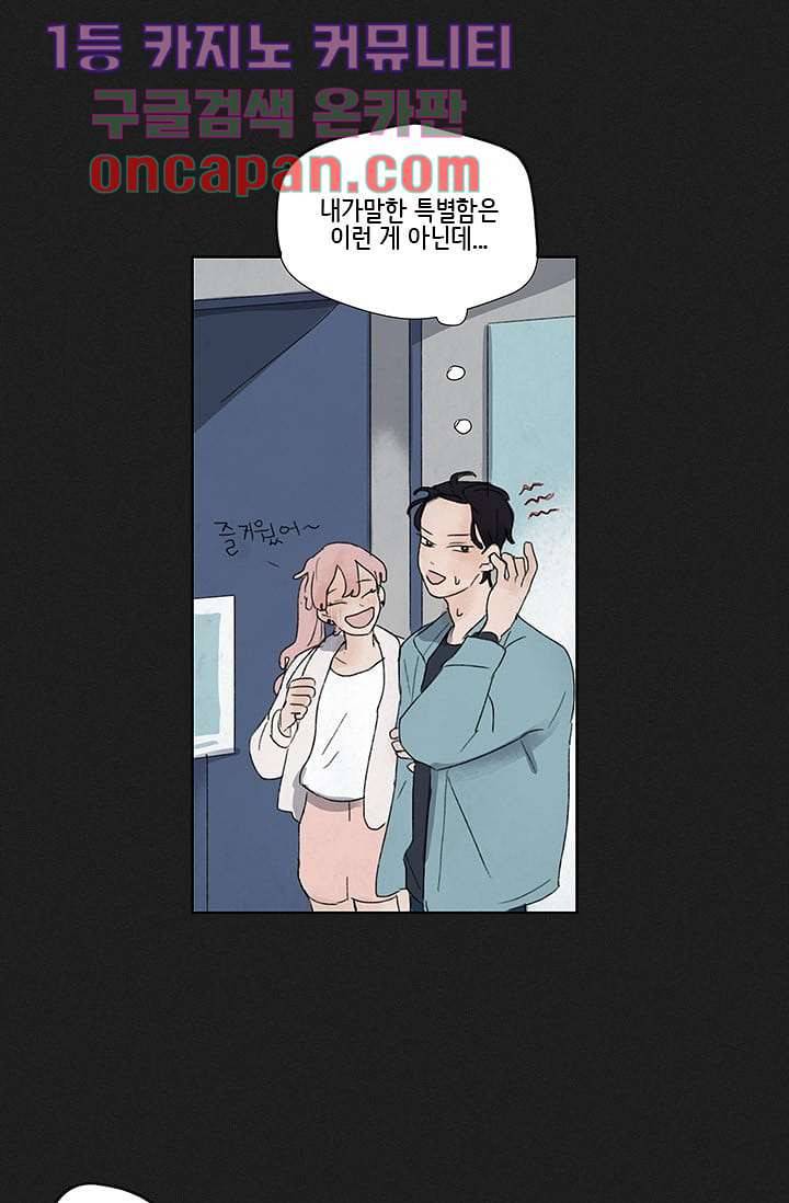마이 러블리 투투 4화 9