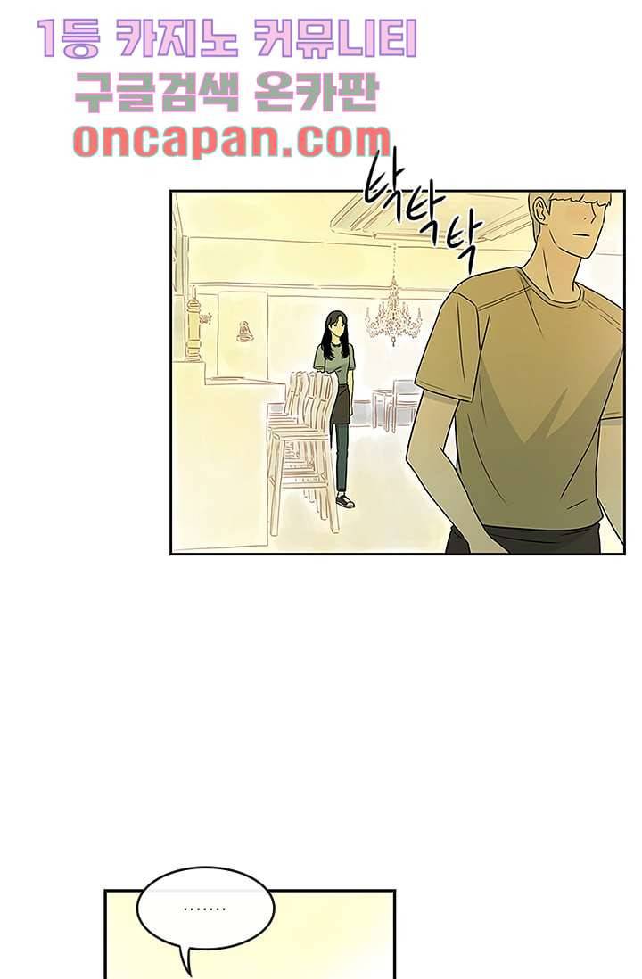 머리 위로 부는 바람 14화 6