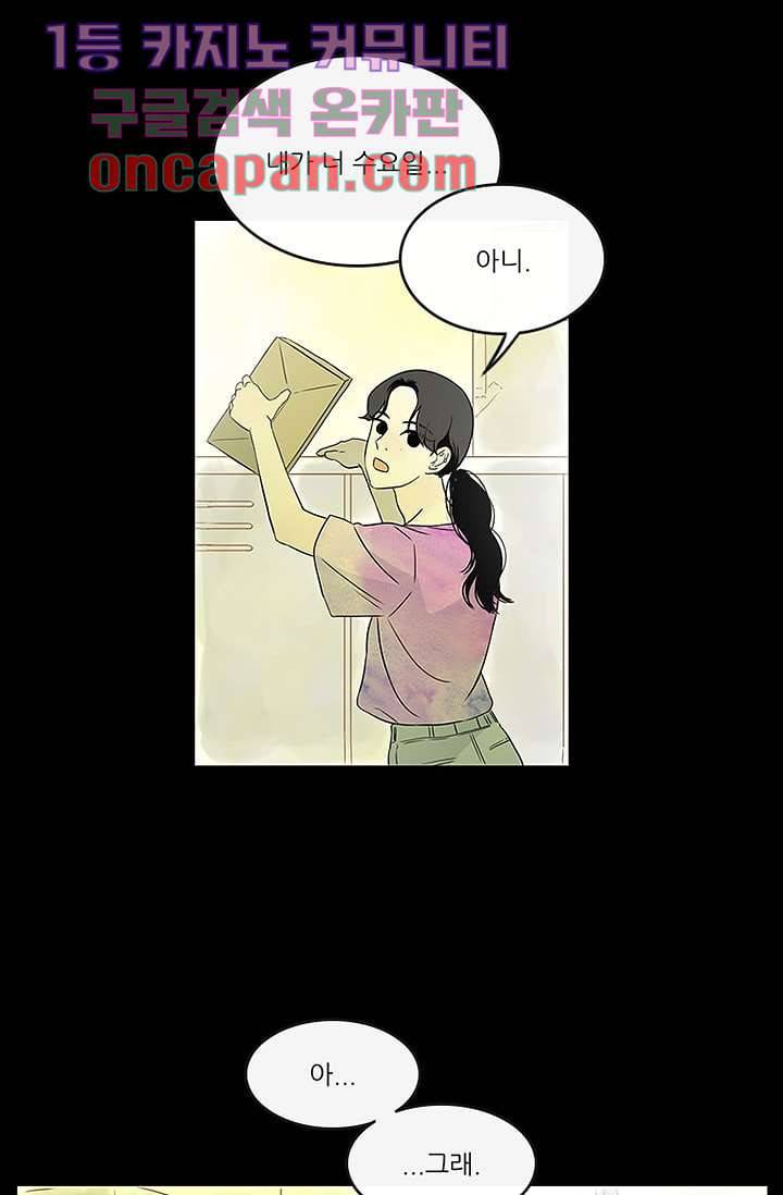 머리 위로 부는 바람 14화 10