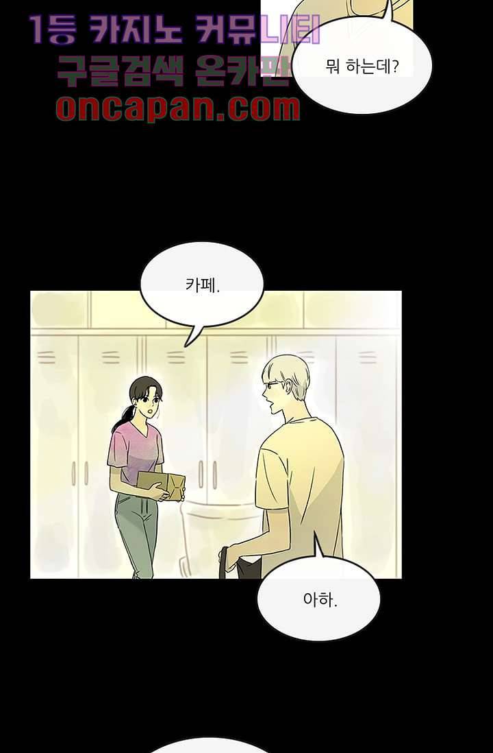 머리 위로 부는 바람 14화 12