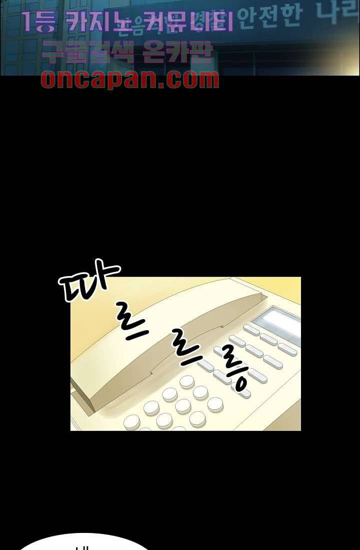 눈을 감다 9화 2