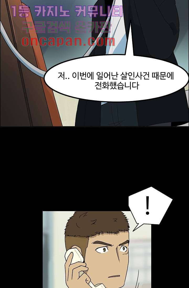 눈을 감다 9화 4