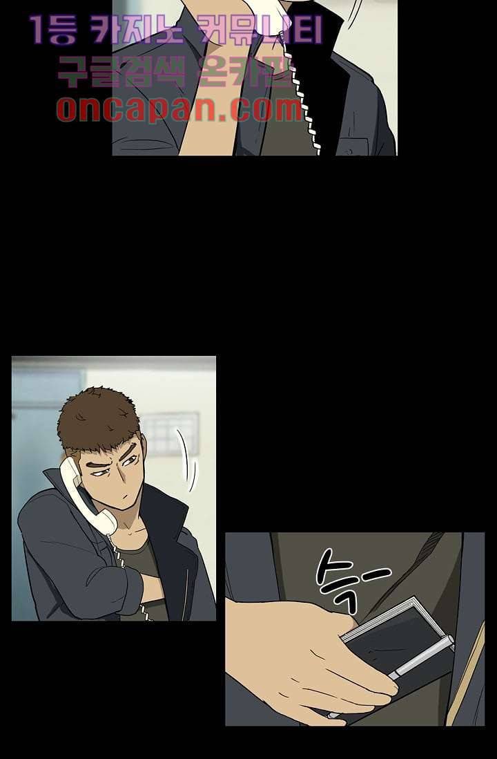 눈을 감다 9화 5