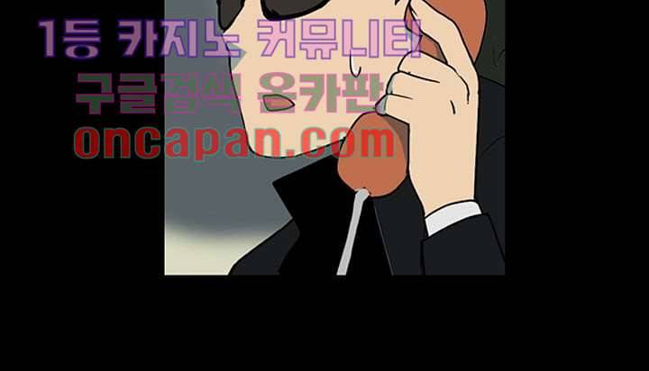 눈을 감다 9화 7