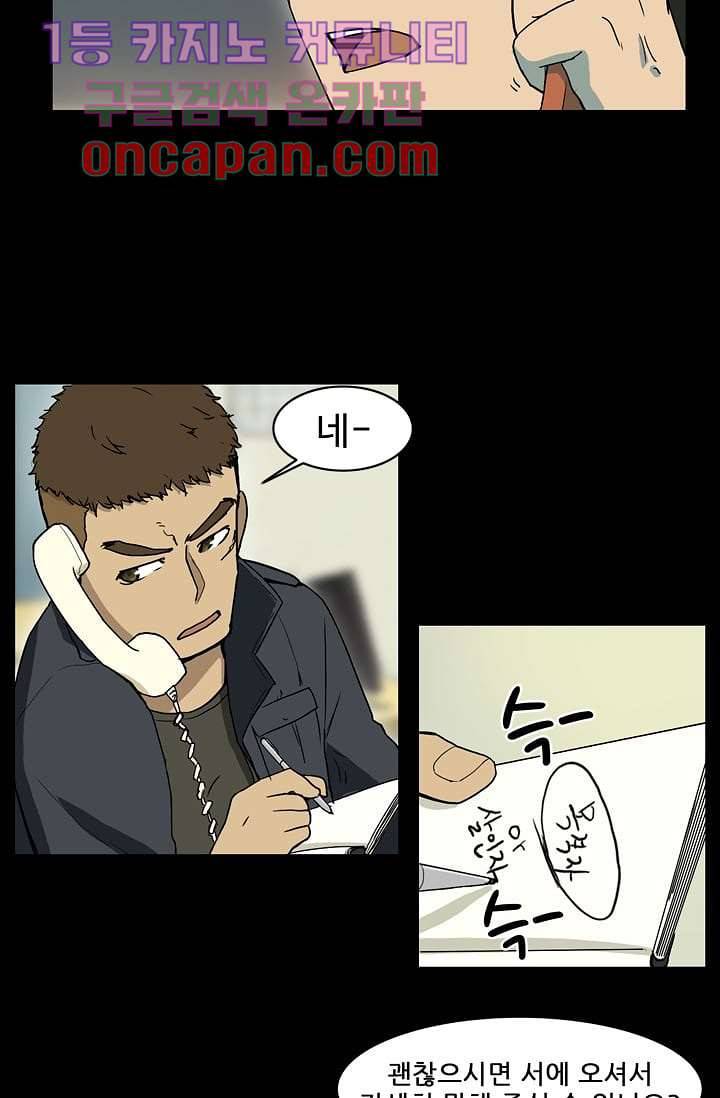 눈을 감다 9화 10