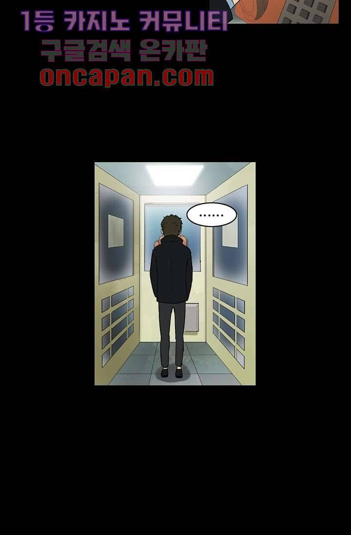 눈을 감다 9화 13