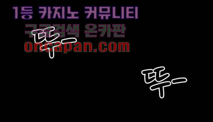 눈을 감다 9화 14