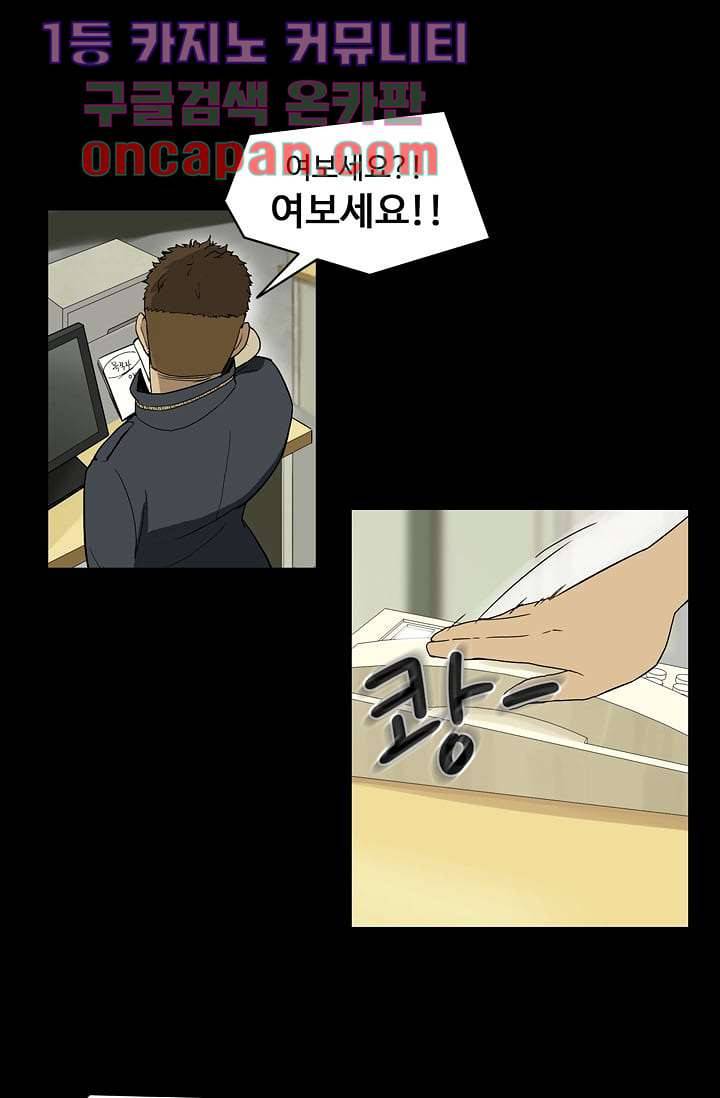 눈을 감다 9화 15