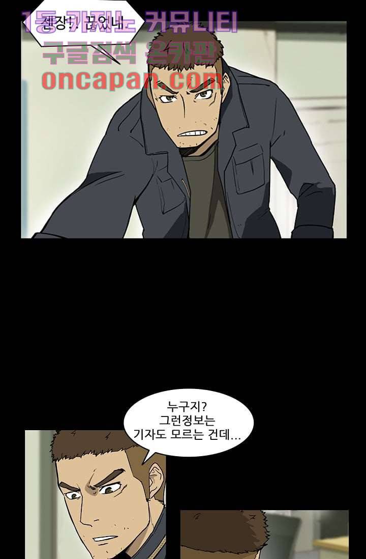 눈을 감다 9화 16