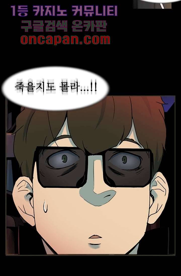 눈을 감다 9화 20