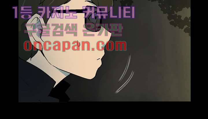 눈을 감다 9화 28