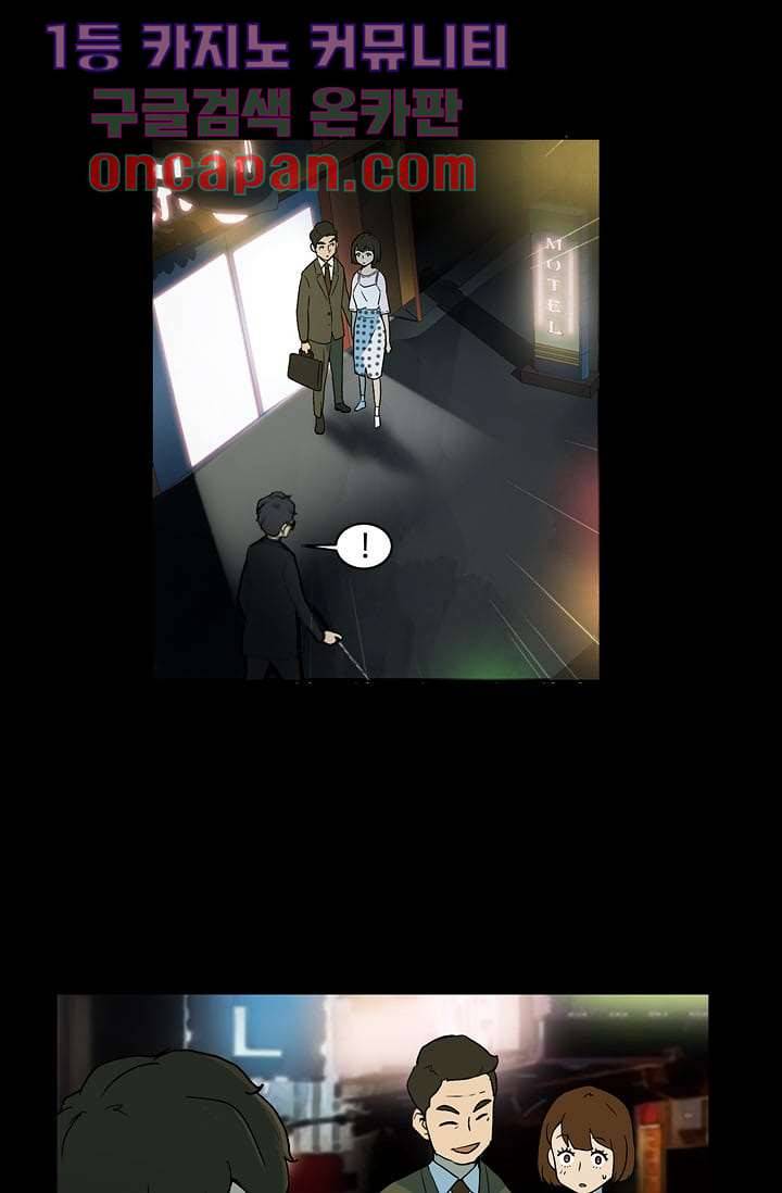 눈을 감다 9화 29